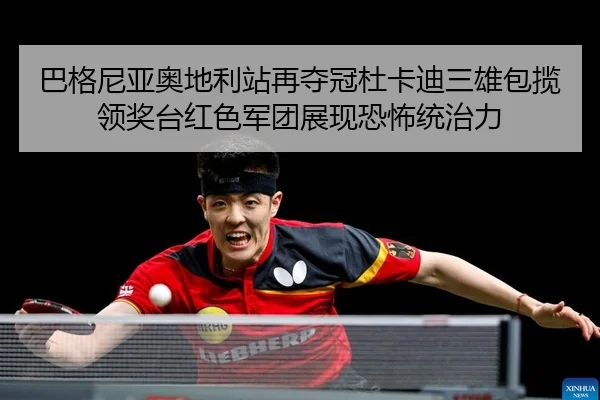 ba-ge-ni-ya-ao-di-li-zhan-zai-duo-guan-du-ka-di-san-xiong-bao-lan-ling-jiang-tai-hong-se-jun-tuan-zhan-xian-kong-bu-1-595.jpg